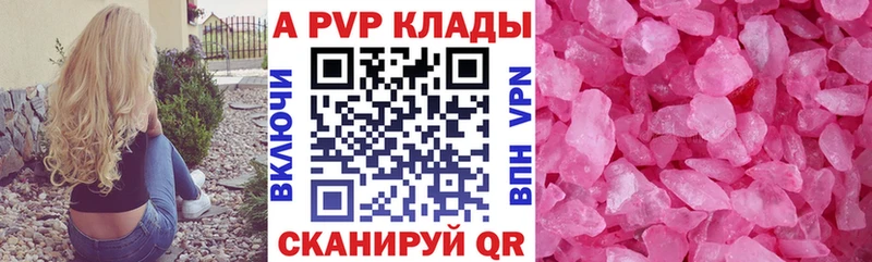 Alpha PVP СК КРИС Реутов