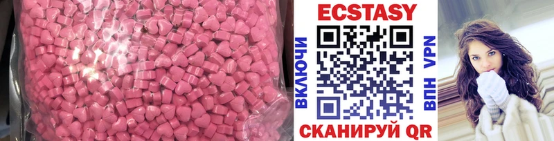 хочу   Реутов  Ecstasy круглые 