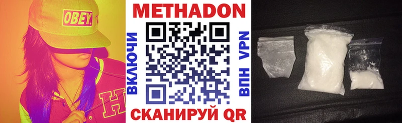 Метадон белоснежный купить наркоту hydra маркетплейс Реутов