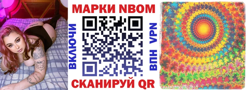 Марки 25I-NBOMe 1500мкг  гидра ссылка  Реутов  хочу наркоту 