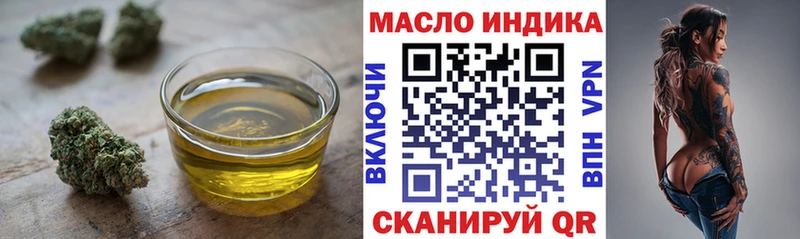 ТГК THC oil  хочу   Реутов 